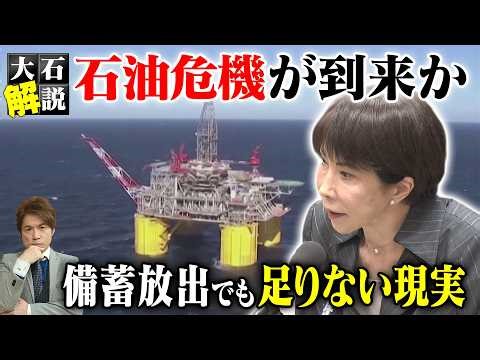 [Oishi's Commentary] Will gasoline prices exceed 200 yen per liter? How much are the subsidies un...