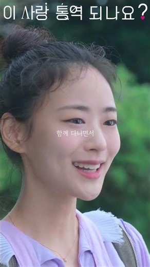 I'll look into it and get back to you. #CanThisLoveBeInterpreted #KimSeonHo #LeeYiDam #SungJoon