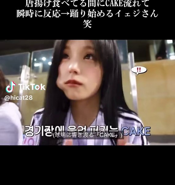 可愛いイェジのダンスと反応