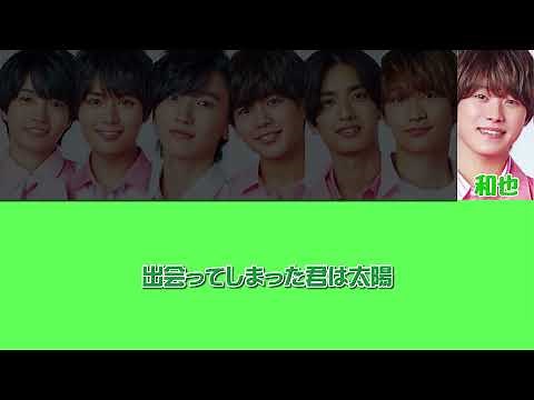【フル/歌割り】初心Love-なにわ男子