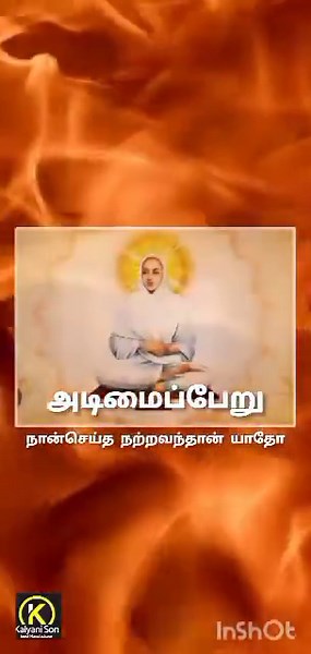 Arul jothi songs on TikTok