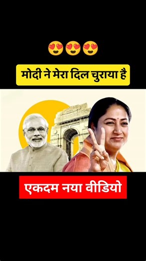 2.7K views · 53 reactions | Delhi CM Rekha Gupta’s Statement on PM Modi Goes Viral  | Lucky Talks #delhi #funny #rekhagupta #modi #reelsinstagram #explorepage #explore #instagram #viral #instagood #viralvideos #reels #video #sigma #fblifestyle #luckytalks | Lucky Talks | Facebook