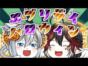 【ゆっくりPV】エブリデイハロウィン