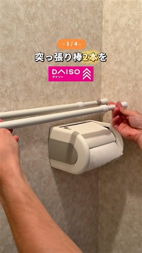 4 DIY Toilet Storage Ideas Using Only Daiso Products [Storage Hacks]