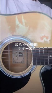 おちゃめ機能 / ラマーズP #弾き語り #重音テト #kasaneteto