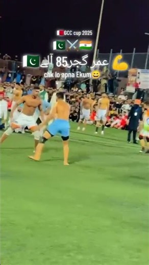 Umar Gujjar Best Raid in Behreen Kabaddi Cup |Kabaddi Jan 🥰 |Pakistan Kabaddi 2025