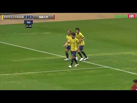 ハイライト【天皇杯福岡県代表決定戦 2024】決勝 ギラヴァンツ北九州 vs 福岡大学 2024 年度 第 28 回 福岡県サッカー選手権大会（スタメン概要欄）