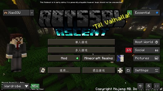 我的世界 Abyssal Ascent 深渊攀登 1.19模组整合包生存