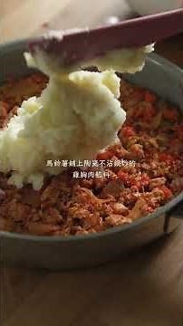🥧第一次做外酥內軟減脂鹹派好讚！⬇︎食譜點開下滑⬇︎ #減脂料理 #減脂 #美食教程 #健康飲食 #健康料理 #food #cooking #料理 #shorts ft.Thankful 膳夫鋼好鍋