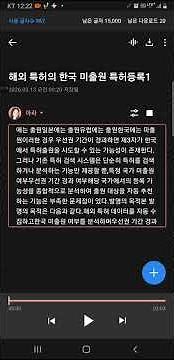 발명의 명칭해외 특허의 한국 미출원 여부와 등록 가능성을 분석하여 한국 특허 출원 대상을 추천하는 특허 분석 시스템 및 방법 (2편중 1편)