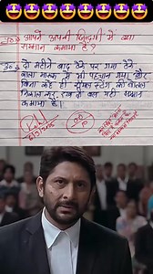 Comedy short video status 🤣📸😂🤣🤣🤩📸 | Komal R Saxena