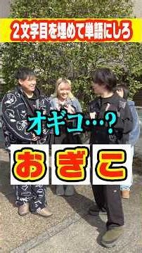 The game where you fill in the middle of three letters to make a word was too difficult lol #shorts