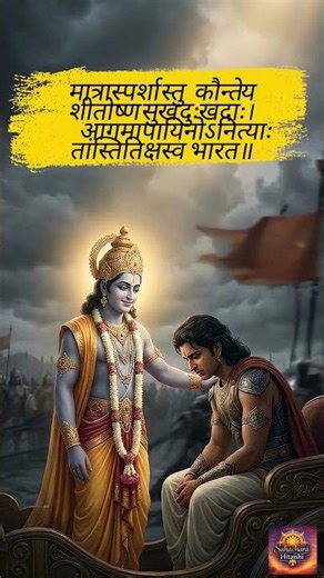 Day 16/30 Best #Bhagavad Gita Slokas This Pain Temporary #krishna #motivation #facts #love #bestfeed