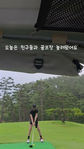 0719 골프장 다녀왔어요 #은화삼cc #golf #골프