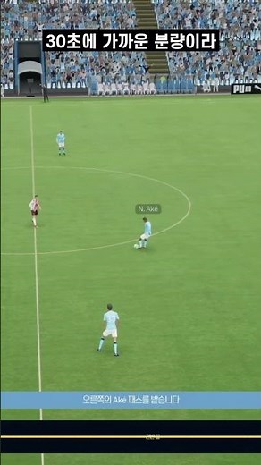A Look at the Peculiar 'Goal Replay' in FM26 #FM26