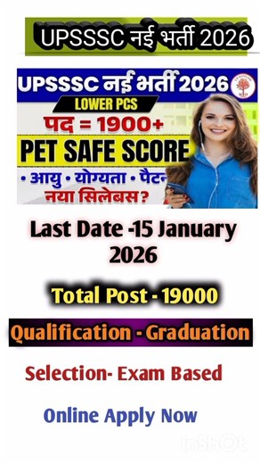 UPSSSC Vacancy 2026 | Notification Out | UPSSSC Vacancy update