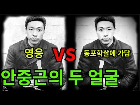 Ahn Jung-geun, the two-faced hero, and the Donghak Peasant Revolution
