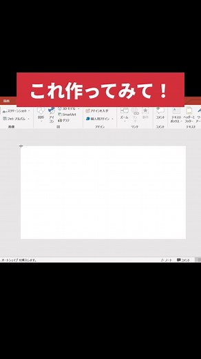 パワーポイントふりがな付け方