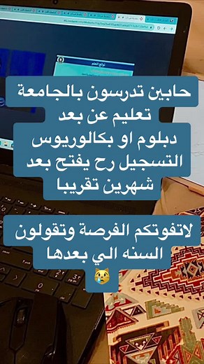 #خدمات_جامعيه_طلابيه_الكترونيه #تعليم_عن_بعد #explore #جامعة_الملك_فيصل #e #خدمات_طلابية #fyp