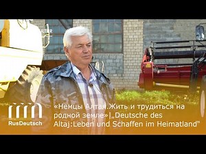 «Немцы Алтая.Жить и трудиться на родной земле»|„Deutsche des Altaj:Leben und Schaffen im Heimatland“
