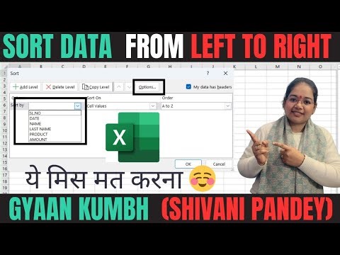 Sorting in Excel 🤔 | How to use Sorting in Excel | Sort a column to Ms Excel Assending & Descending