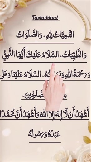 Tashahhud​​ #EgzonIbrahimi​​ #IslamicRecitation​​ #QuranRecitation​​ #Tajweed​​ #Salat​​