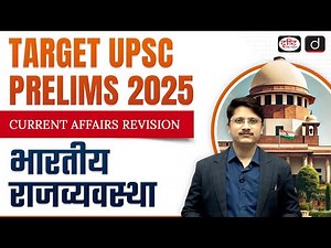 Current Affairs Revision | Polity | Ep 01 | Target UPSC Prelims 2025 | Drishti IAS