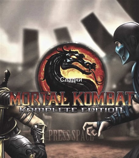 Mortal Kombat 9: Kitana, Mileena, and Scorpion Action