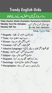 Daily Routine Words Meaning English to Urdu Translation Free with TrendyEnglishUrdu, # | Trendy English Urdu