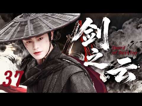 [ENG SUB]Sword of Destiny EP37⚔️an ancient sword, and a mission to stop a doomed city from falling
