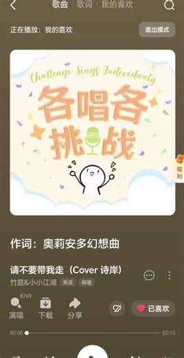请不要带我走歌曲