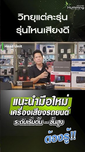 Good sounding radio, how to choose Pioneer, Alpine, Kenwood, Android screen #car audio #pioneer #...