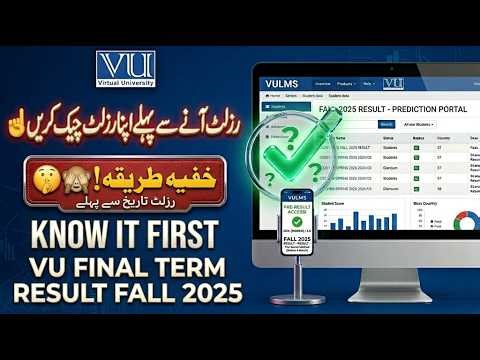 Secret Way to Check Final Term Result Before Announced 😮 | VU Final Term Result Fall 2025