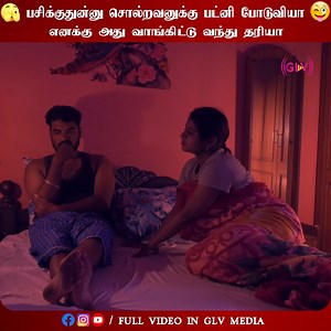 1.2M views · 13K reactions | Mudhal mutham | Romantic short film Full video Available on Glv media Youtube  .. #trendingvideo #glvmediashortfilms #viralvideo #fbreelsfypシ゚viralシ #viralreelsシ #fbreelsvideo #glvmedia #romanticvideo #hotreels #romance #muthamutham | GLV Media | Facebook