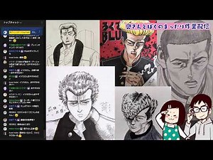 ぼくが『マネ子さん』下描きしてる横で、原稿上げた奥さんが飲みながらおしゃべり配信