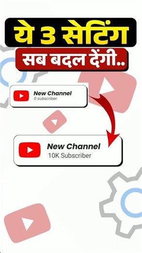 Must Have Settings for New YouTubers in 2026 (Don’t Skip These!) #youtubetips