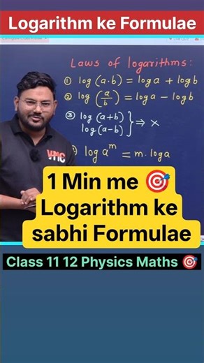 👉 1 min me Logarithm ke sabhi formulae 🔥 #maths #physics #logarithm