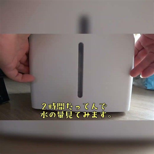 山善のコンプレッサー式を気に入る。#除湿器 #山善 #ydc-j03 #レビュー