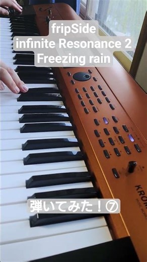 【fripSide】Freezing rain KROME EXで弾いてみた！⑦アウトロ #fripSide #シンセサイザー #弾いてみた #korg #即興演奏 #ピアノ #wintersong