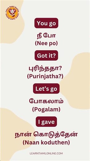 Learn pure & spoken Tamil words with English meaning ✨Perfect for beginners and non-Tamil learners