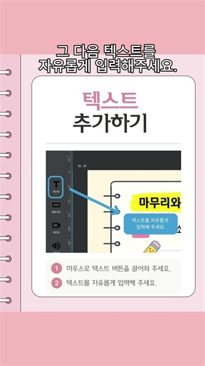 솜씨에디터 직지 사용방법 아이템 오브젝트 넣기 (1) 텍스트 & 입력박스