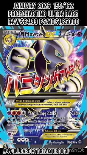 M Mewtwo EX Ultra Rare 159/162 2026 Pokémon Card Value PriceCharting #pokemon #pokemoncards #2026