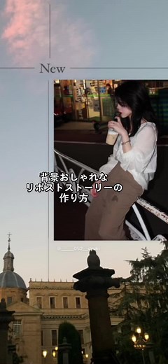 インスタストーリーのリポストやり方ガイド