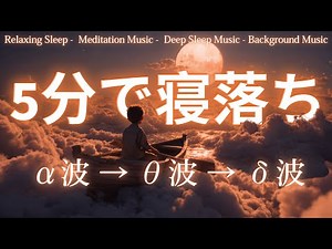 The music that surprised 90% of insomniacs | Sleep-inducing music to regulate the autonomic