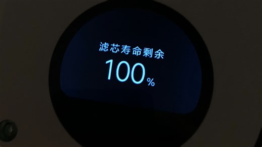 米家滤芯寿命重置