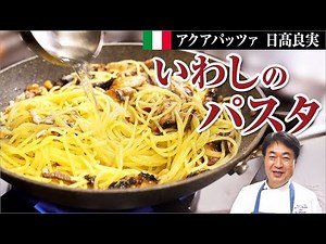 [Chef's Pasta Recipe] Introducing a delicious pasta dish that's easy to make using sardines!