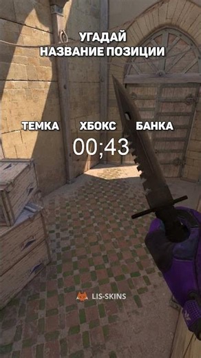 Укрепи свои знания 🧠