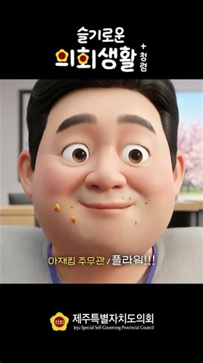 [Wise Parliamentary Life] The Flower of Integrity Has Bloomed: Preview of the ‘Improper Solicitat...