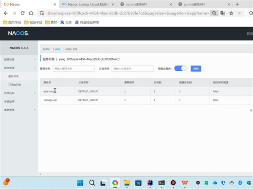 Loadbalancer负载均衡