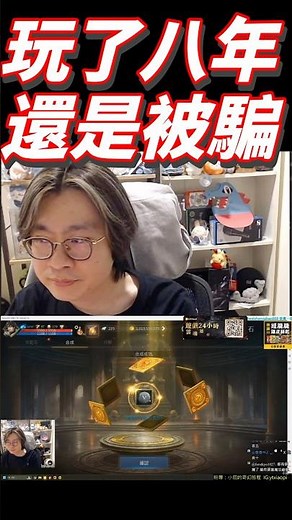 玩了八年還是被騙，天堂m支配石合成 #天堂m #lineagem #支配石 #天堂經典版 #八週年 #lineageclassic
